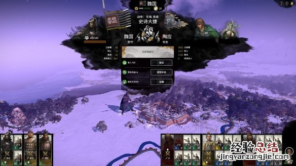 全面战争三国1.10版演义模式武将怎么无双 武将无双方法介绍