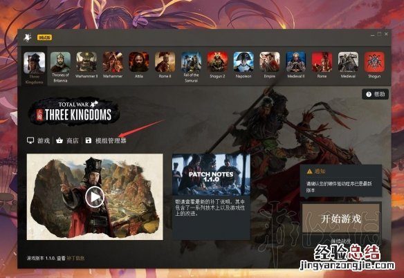 全面战争三国有创意工坊吗 全面战争三国创意工坊怎么用