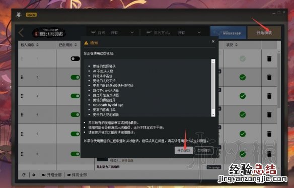 全面战争三国有创意工坊吗 全面战争三国创意工坊怎么用
