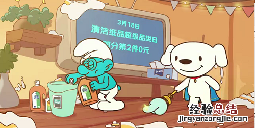 京东超市家清节,让家务时光变得幸福快乐!