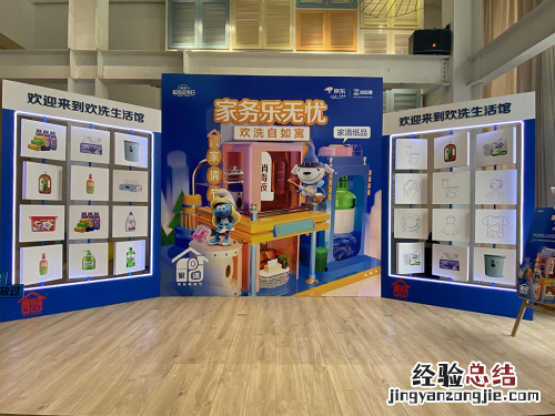 京东超市家清节,让家务时光变得幸福快乐!