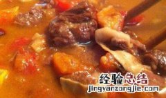 西红柿炖牛腩煲的做法 西红柿炖牛腩煲的做法窍门