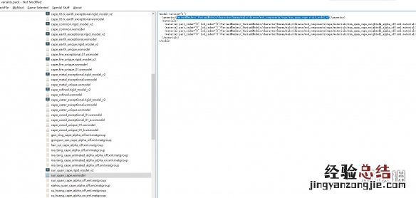全面战争三国武将披风模型替换方法介绍 武将披风怎么替换