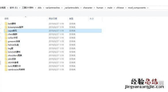 全面战争三国武将披风模型替换方法介绍 武将披风怎么替换