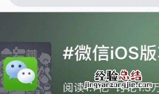 苹果微信怎么换深色模式图标 苹果微信怎么换深色模式