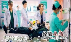 十四岁少年瘫痪危机全集 十四岁少年瘫痪危机哪一集