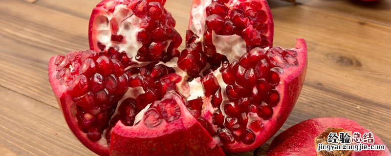 石榴能榨汁吗,用破壁机能用? 石榴可以用破壁机打吗