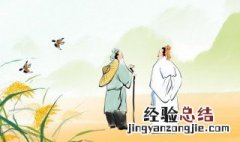 古代对中老年人的称呼 古代对老年人的称呼或自称有哪些