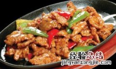 黑椒铁板牛柳的营销与文化 黑椒铁板牛柳