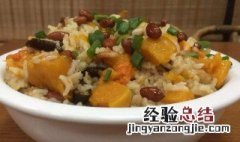 焖南瓜饭的做法家常做法 焖南瓜饭