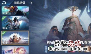 挑战觉悟第五关攻略 挑战觉悟第五关攻略图