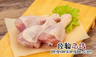 怎样做鸡腿好吃又简单又嫩 鸡排腿怎么做好吃又嫩