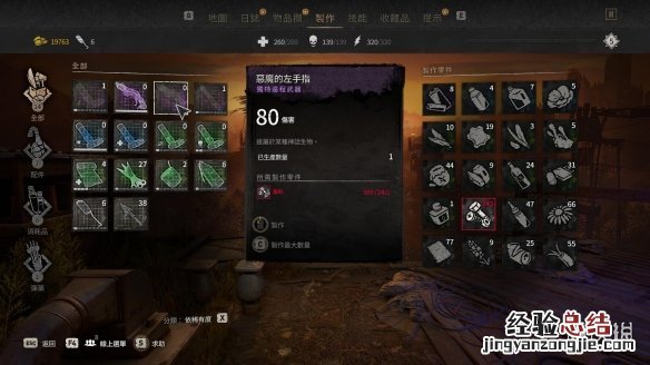 消逝的光芒彩蛋彩蛋的位置 消逝的光芒2彩蛋有哪些