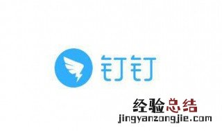 钉钉发起会议视频能显示几个人 钉钉视频会议能显示几个人