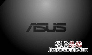 华硕平板忘记锁屏密码怎么办 华硕平板忘记锁屏密码怎么办视频