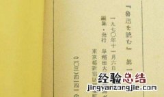 狂人日记主要内容 狂人日记主要内容概括100字