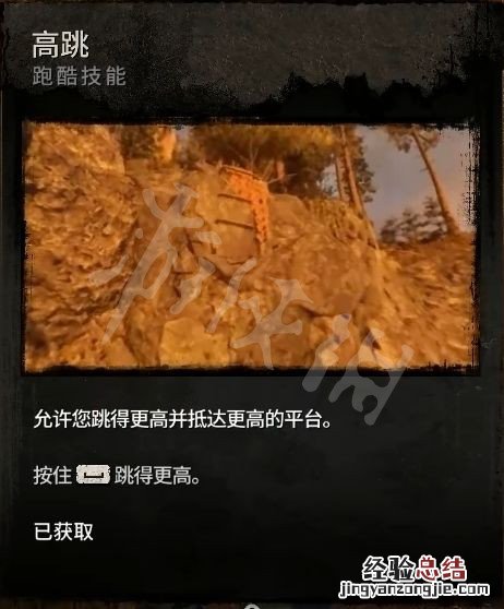 消逝的光芒技能等级 消逝的光芒2技能有哪些