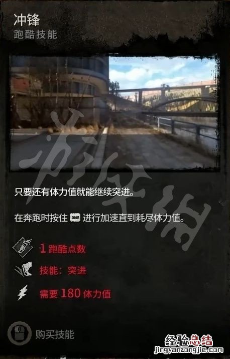 消逝的光芒技能等级 消逝的光芒2技能有哪些