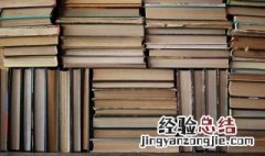 名垂竹帛功标青史的意思 功垂竹帛 释义