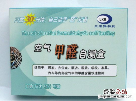 哪种甲醛自测盒比较好使 哪种甲醛自测盒比较好