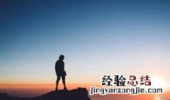 描写人物心情的成语 描写人物心情的成语有哪些词语