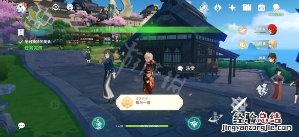 原神绝对独特的美味后续任务 原神绝对独特的美食任务怎么玩