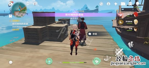 原神绝对独特的美味后续任务 原神绝对独特的美食任务怎么玩