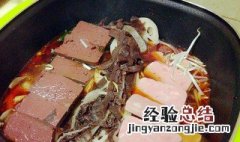 猪血火锅的做法 猪血火锅的做法和配料