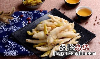 蒜蓉拌凤爪的做法 蒜蓉拌凤爪的做法窍门