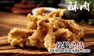爆红小酥肉的做法 爆红小酥肉的做法大全
