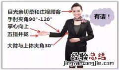 眼神礼仪分为哪三种注视 目光注视礼仪三个区域分别是