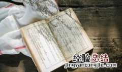 黄粱梦中的黄粱是什么意思 黄粱梦是什么意思