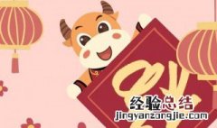 牛字开头的好寓意成语拜年 牛字开头的好寓意成语