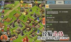 王者争雄怎么编辑阵型 王者争雄怎么编辑阵型图