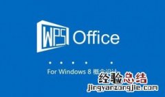 wps打开链接已关闭怎么回事 wps打开链接已关闭怎么回事