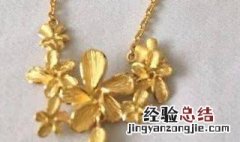 黄金项链在洗澡的时候要摘掉吗 黄金项链洗澡的时候需要摘掉吗