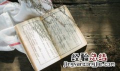 幞怎么读 幞怎么读及笄