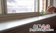 窗户边上发霉怎么回事视频 窗户边上发霉怎么回事