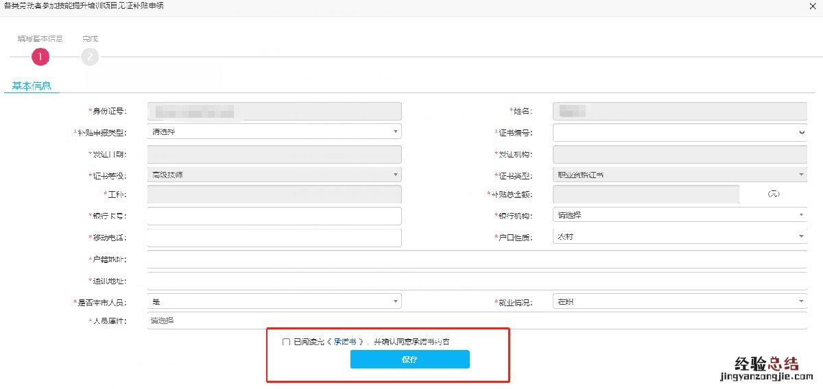 厦门见证补贴如何申请 福州见证补贴的操作流程