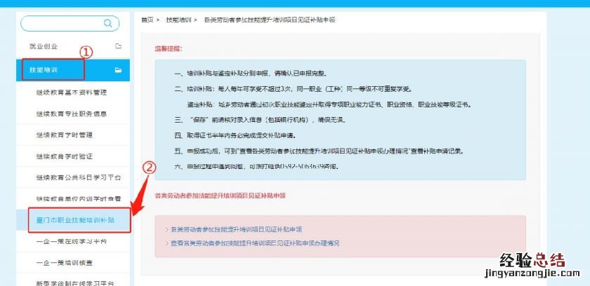 厦门见证补贴如何申请 福州见证补贴的操作流程