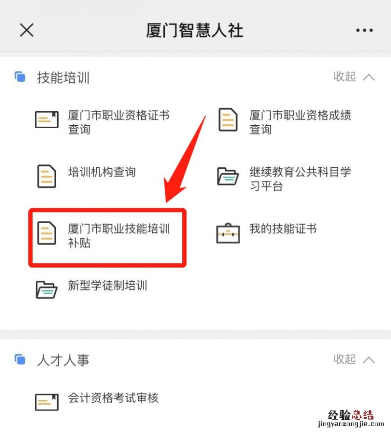 厦门见证补贴如何申请 福州见证补贴的操作流程