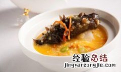 金汤小米辽参怎么做 小米辽参用什么汤