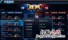 王者荣耀战队赛战力贡献怎么算 王者荣耀战队赛战力贡献怎么算的
