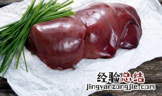 猪肝能存放冰箱吗 猪肝可以放冰箱保鲜吗