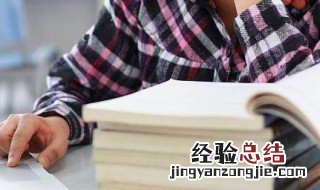 学习好习惯名人名言