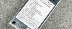 怎样查商品生产日期 怎么查商品生产日期