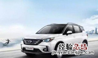 传祺第二代gs4加什么油 第二代传祺gs4加多少号汽油