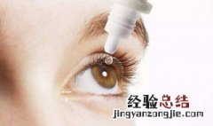 怎么滴眼药水正确方法一个人 怎么滴眼药水正确方法