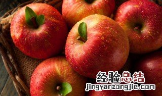 苹果能放冰箱保存吗?苹果水果怎么保鲜? 苹果能放冰箱保存吗