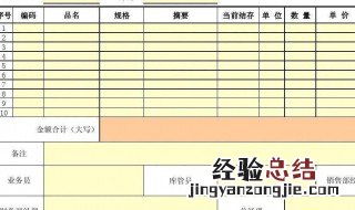 excel搜狗输入法不能用怎么办 搜狗输入法不能用了怎么办